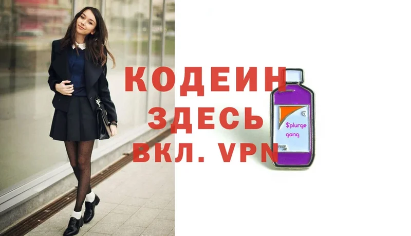 Codein Purple Drank  наркошоп  Гай 